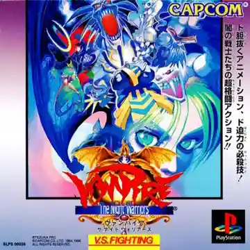 Vampire - The Night Warriors (JP)